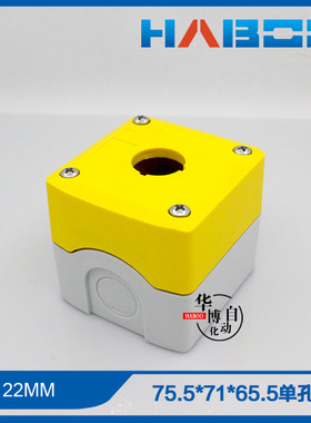 极速GOB1孔3孔2孔按钮s开关盒子22MM 防水盒 接线盒 黄色或灰色控