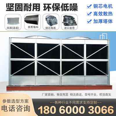 新品新工业冷却塔高温横流冷水塔r100吨175t200T300吨400t600t方
