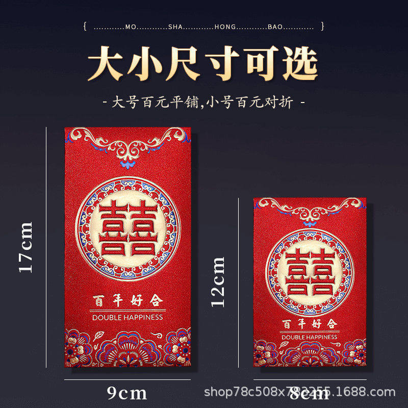 极速结婚红包封2023新款个性创意万元M改口婚礼大中小红包袋喜,节庆用品/礼品,红包/利是封,淘宝优惠券,粉丝福利购,淘宝优惠卷