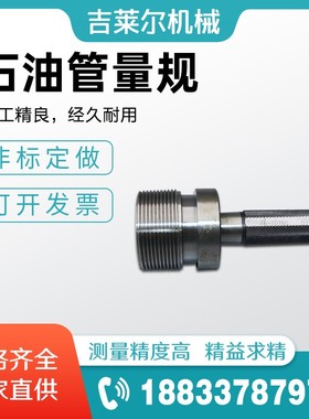 极速高精度光滑环规螺纹塞规通止检具对表D内径锥度2-3/8UPTBG油