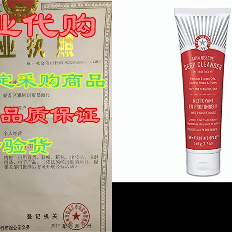 新品First Aid Beauty Skin Rescue Deep Cleanser: GentlYe Faci