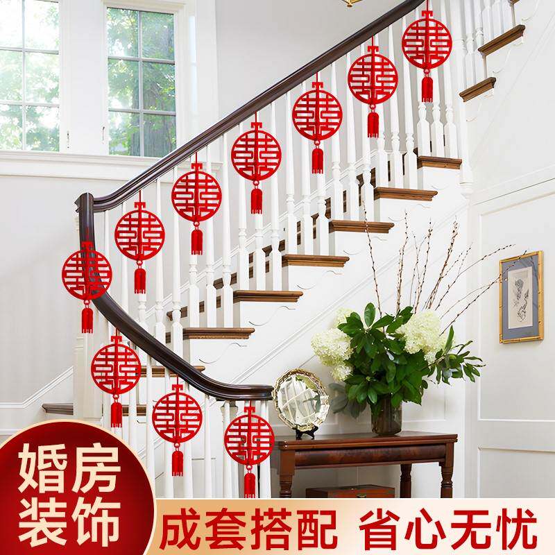 新品结婚楼梯扶手装饰婚礼婚庆用品大全喜字拉花彩带W婚房布置气
