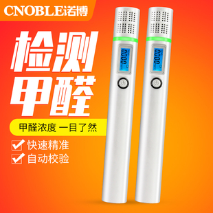 极速甲醛检测仪器TVOC专业监自测试纸盒家用室内便携W空气体质量H