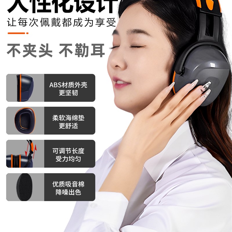 速发防吵隔音耳罩噪音耳机睡觉学习工地专用头戴式降噪工业级护耳