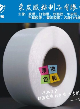极速11mm宽0.45mm厚3000米长全新料ppM透明机用打包带捆绑带塑料