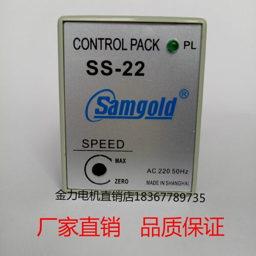 新品星固小型单相220V减速电机调速器SS-22H型60W90W120W180W马达