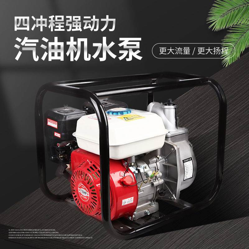 新品农用灌溉汽油机抽水泵大型高扬程污水柴油机抽水机小.型2寸3图片