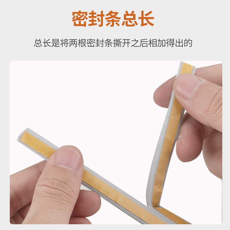 极速门口密封条h缝隙填补条入户门室内门门缝防风隔音侧面门条窗
