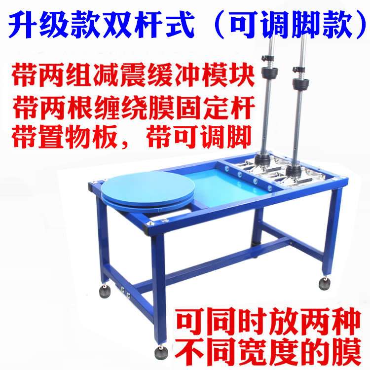 极速缠绕膜打箱机 n手动缠绕机 缠绕纸机打包机拉膜器半自动膜包