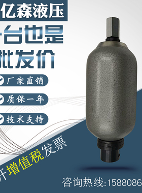 极速囊式液压蓄能器NXQ6.3L-Y-10MPBA容积0.63L 1L 1.6L 2.5L 4L