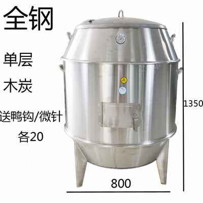 新品厂销全钢不h锈钢特厚烤鸭炉店用烤鸡炉商用木炭烤鹅炉烤肉炉