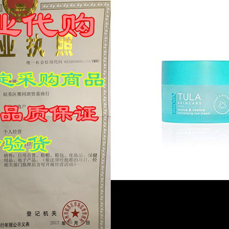 新品TULA Probiotic Skin Care Revive & RewinQd Revitalizing