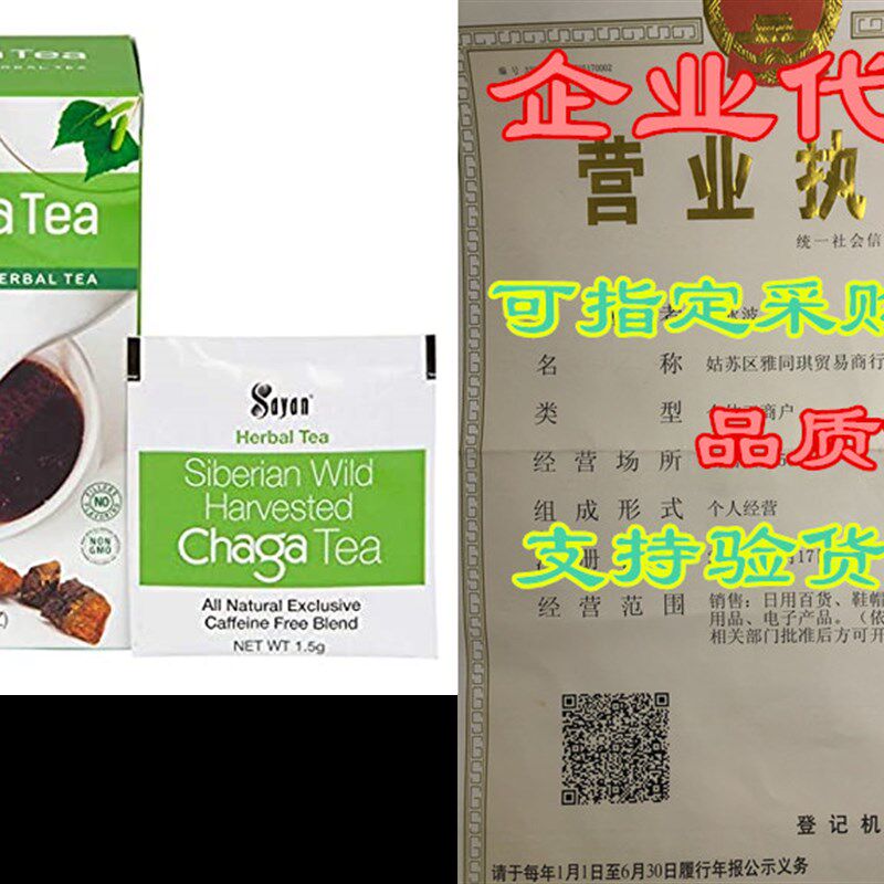 新品Sayan Sigberian Chaga Mushroom Tea Organic Antioxidant C