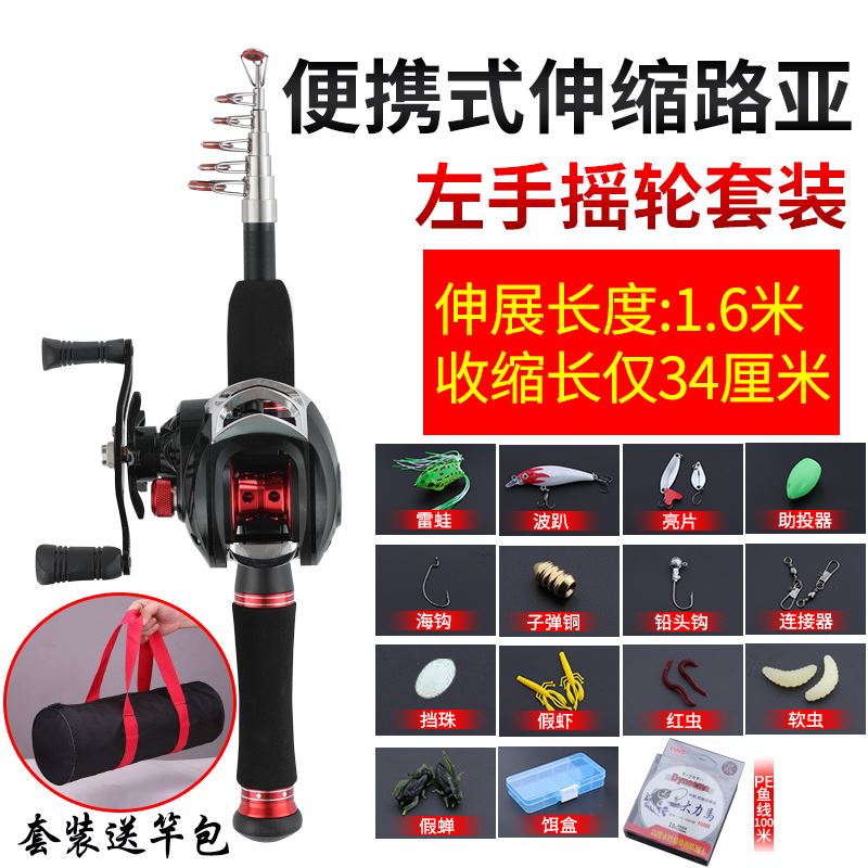 极速超短迷你小路亚套装最短路亚竿伸缩便携海竿水T滴轮甩杆抛杆