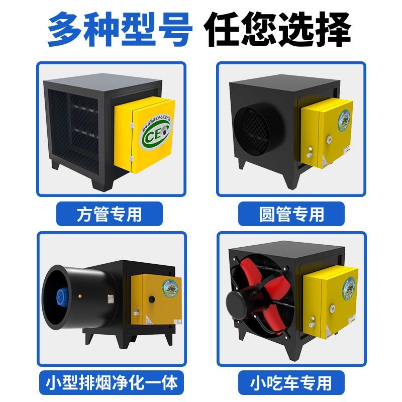 极速新品净化c器商用饭店餐u饮厨房烧烤车静电式小型4000风量一定