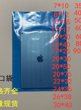 极速PE高压蓝色平口袋30*40彩C色塑料包装袋加厚汽配零件分类袋子