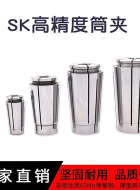 极速2021 High Precision Elastic CSK SK10 Cylinder eSK16 Coll