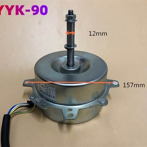 极速艾美特冷气扇CC-R1/CC-X17电机冷气扇电机YYK-50 Y120-9.0/YY