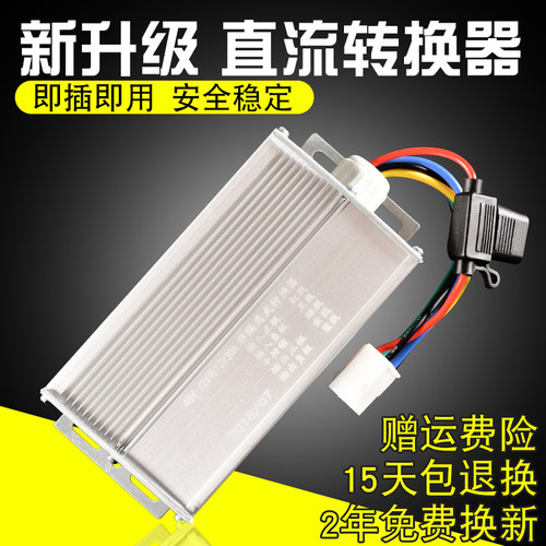 新品新款电动车电瓶电压电流转换器48v转换12V10AH60v20A3X6v72V4