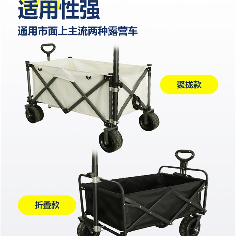 极速迈牛户外露营免搭天幕推w车可折叠地车野餐拉杆可携式郊游手