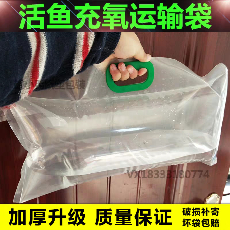 极速活鱼包装袋活鱼打包袋氧气袋装鱼充氧袋运输T袋手提塑料加厚,包装,礼品袋/塑料袋,淘宝优惠券,粉丝福利购,淘宝优惠卷