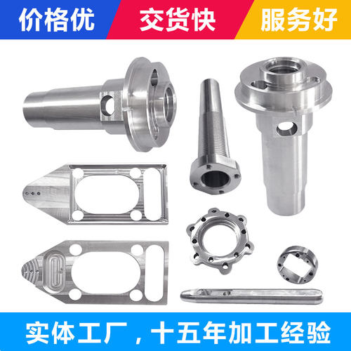 极速cnbc加工铝合金零件数控车床铣床定制不锈钢黄铜精密机械五金