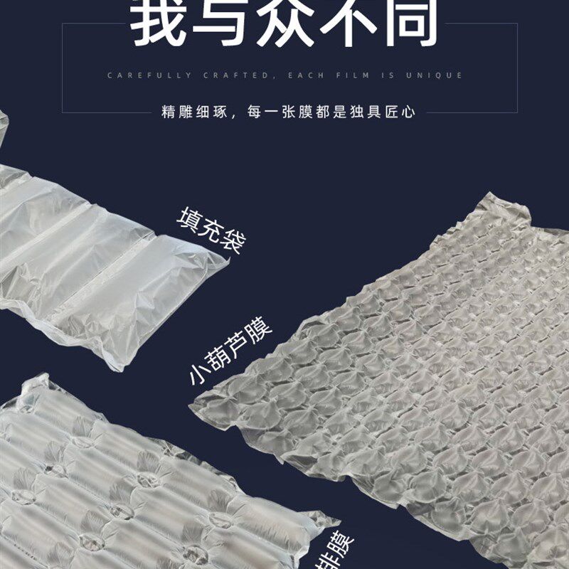 极速已充气葫芦膜k气泡膜大气泡膜气泡枕泡泡膜加厚防震泡沫气泡