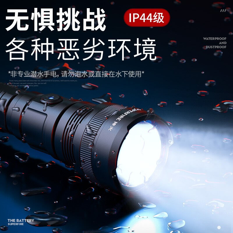 极速神火(SupFire)X60-R强光手电筒超亮L远射可充电式26650锂电