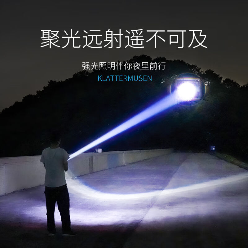 极速微笑鲨强光手电筒超t长续航户外充电灯紧急照明灯家用手电筒