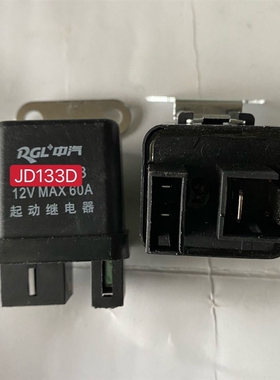 新品雷沃欧豹拖拉机配件nJD133D 12V 24V啓动继电器预热继电器配