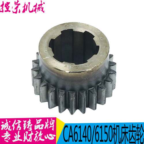 极速沈阳机床配件 CA6140机床CA614B0 2038车床配件 Z22 M2.25 现