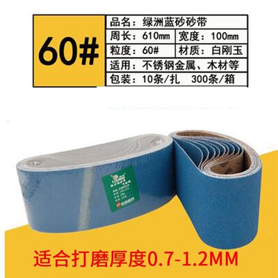 极速610砂带机砂带木工金属不锈钢C打磨抛光磨M光机砂带卷915砂带