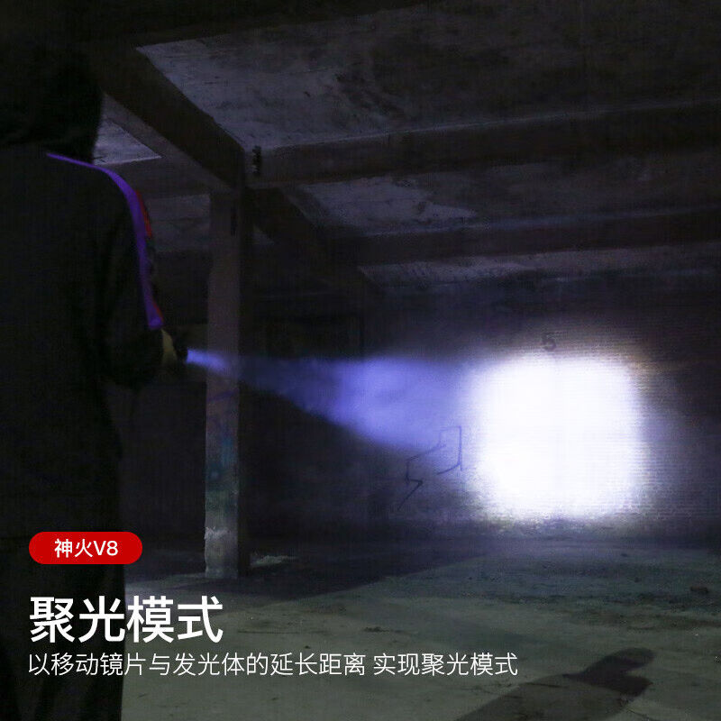 极速神火(supfire)V8强光z手电筒USB直充变焦户外骑行远射紧急照