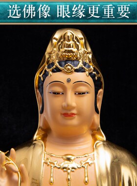 新品纯铜贴金观音j菩萨家用供奉佛像南海观世音菩萨佛堂娑婆三圣