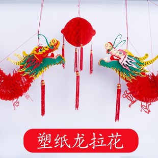 新品纸龙拉花龙节庆活动r庆典装饰品端午春节中秋塑料纸龙形灯笼