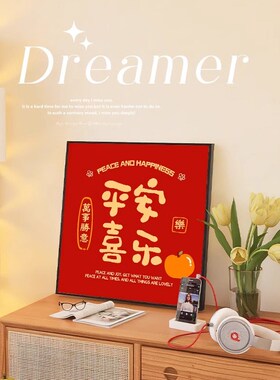 新品平安喜乐装饰画摆件客厅桌面C电视柜摆画台卧室床头挂画乔迁