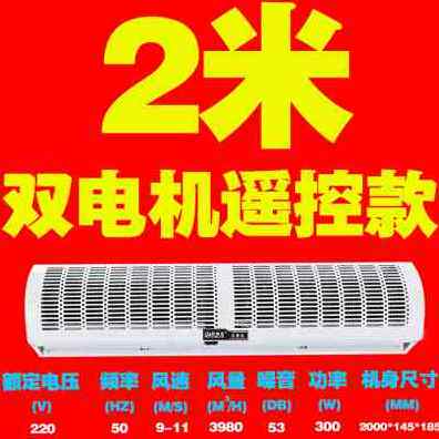 新品厂促新e品超市门口空气闸风帘机风幕机低噪门头冷库门室内商