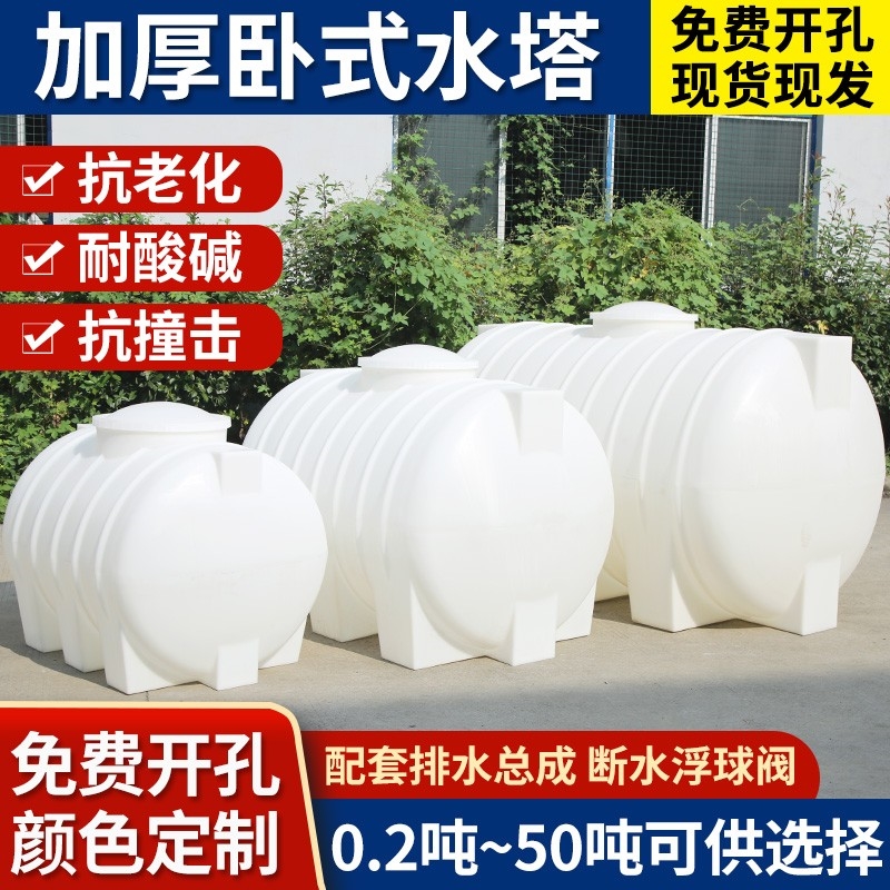 极速加厚塑料f水塔储水罐 大容量蓄水桶畜牧化工用水桶户外10吨pe