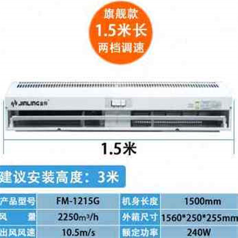 新品厂销新品12超市风p幕机15米门商场空气幕店9金大风力0风帘机