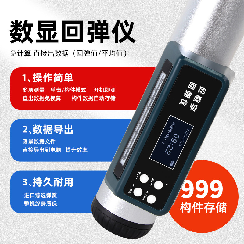 极速回弹仪乐陵g混凝土抗压强度检测仪中回砂浆数显高强水泥ZC3-A