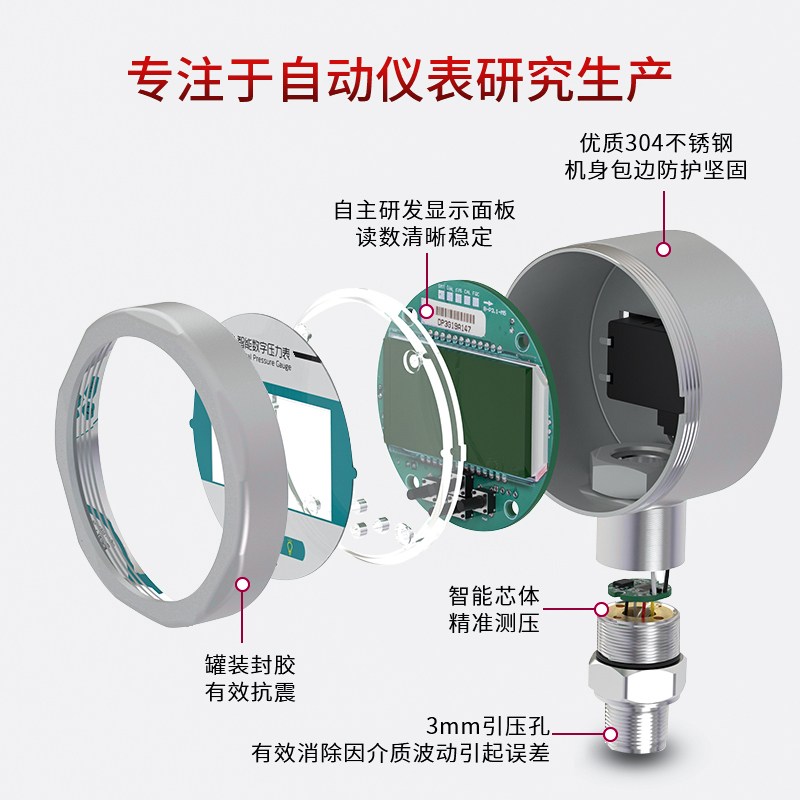 速发高精度智能数显压力表0.4级高精度不锈钢数字压力表0-1.6mpa