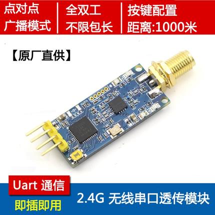 极速。远距离2.4G免 o透传zigbee CC2530无线发射接收模块 开收发