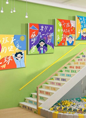 新品托管班机构文化墙面装饰中心形象幼儿园环P创主题成品大厅走