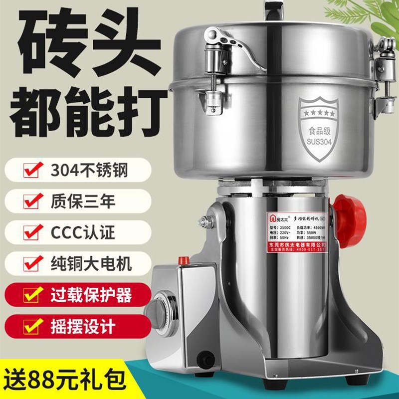 极速250d0材粉碎机打粉机超细研磨机家用小型三七破碎机磨粉机商