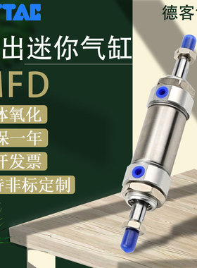 极速不锈钢迷你气缸MFi20/25-25/50/75/100/125CM/CA/U MFD/MFJ/M