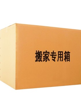极速Packing biox cardboard box paper box shipping moving