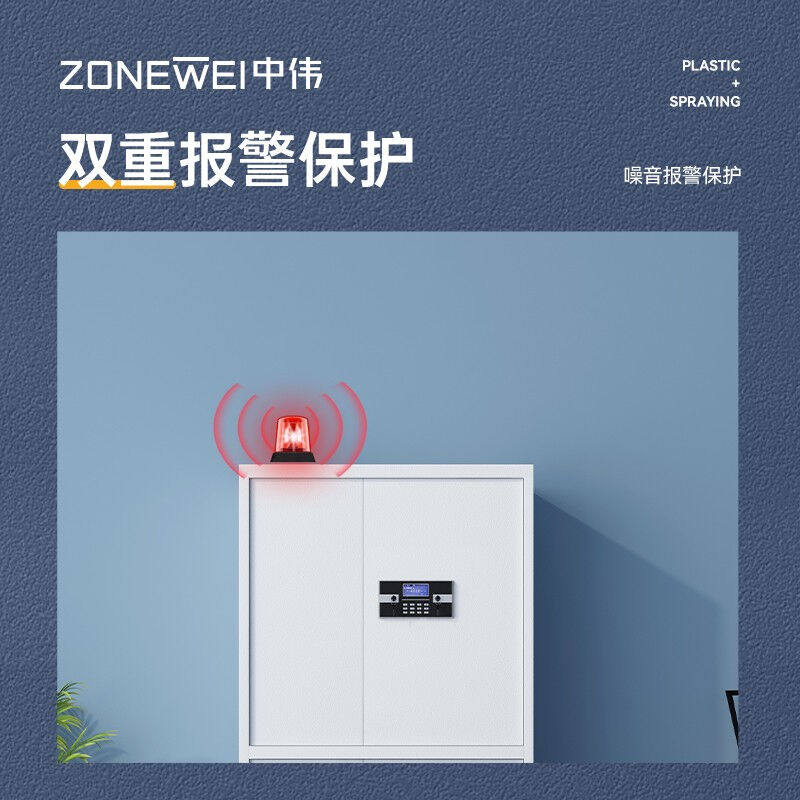 极速中伟b电子保密柜文件柜员工柜档案柜保险柜双保险密码柜电子