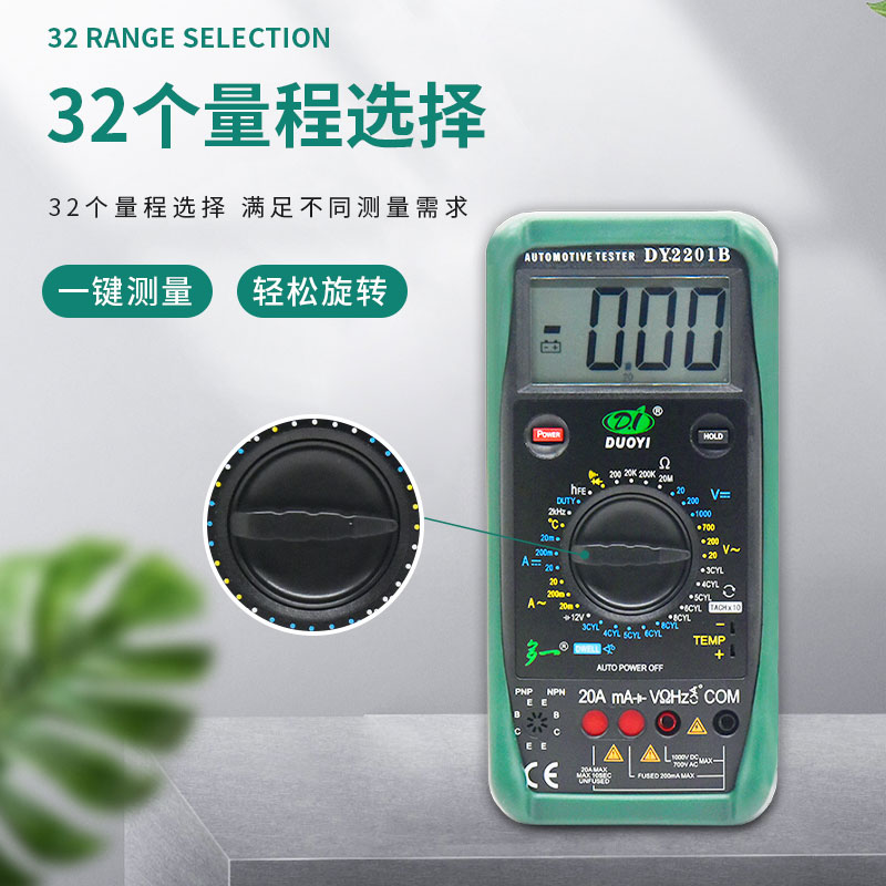 极速数字万用电表智能防烧高精度多一DY22K01修车专用电子万用电