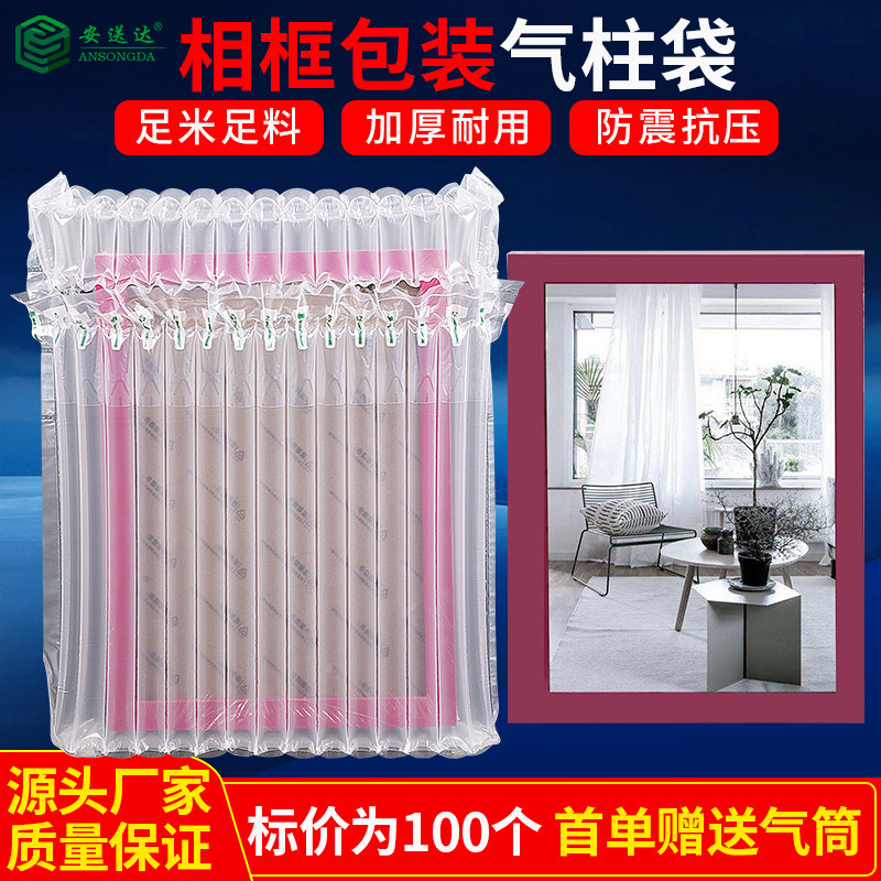极速15柱35cm相框画框气柱袋气泡柱充气袋快递打包专用.防震缓冲