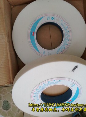 极速白刚玉砂轮350*40*127 WA46L 大L水磨砂轮 白钢刀砂轮 砂轮